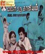 Aval Oru Kaaviyam 1983 song download